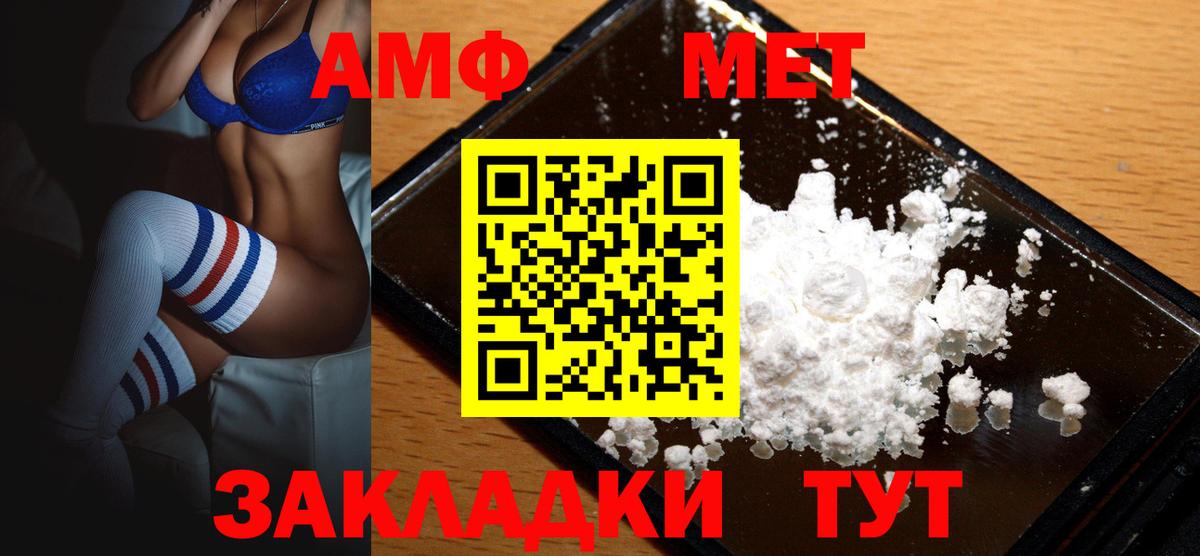 Новоалтайск  АМФ  Вход с VPN  Amphetamine  АМФ Розовый 