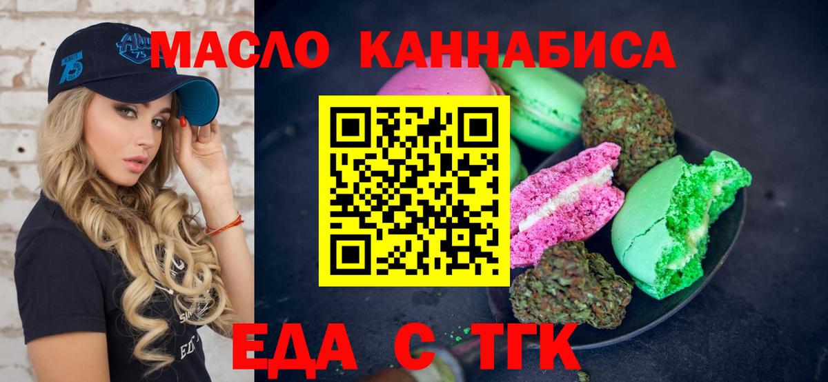 Cannafood марихуана  Вход с VPN  Новоалтайск 
