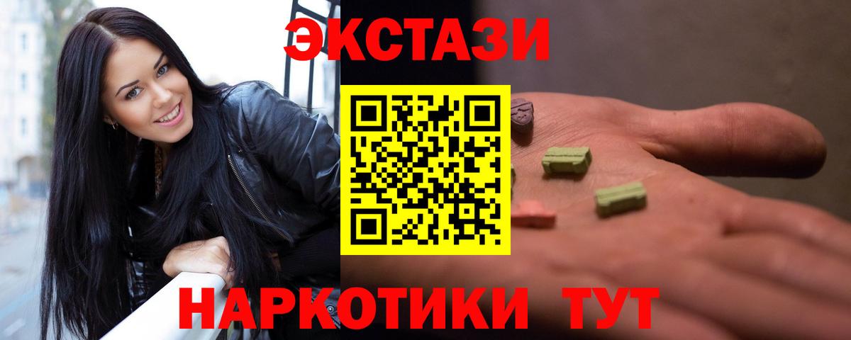 ЭКСТАЗИ таблы Новоалтайск