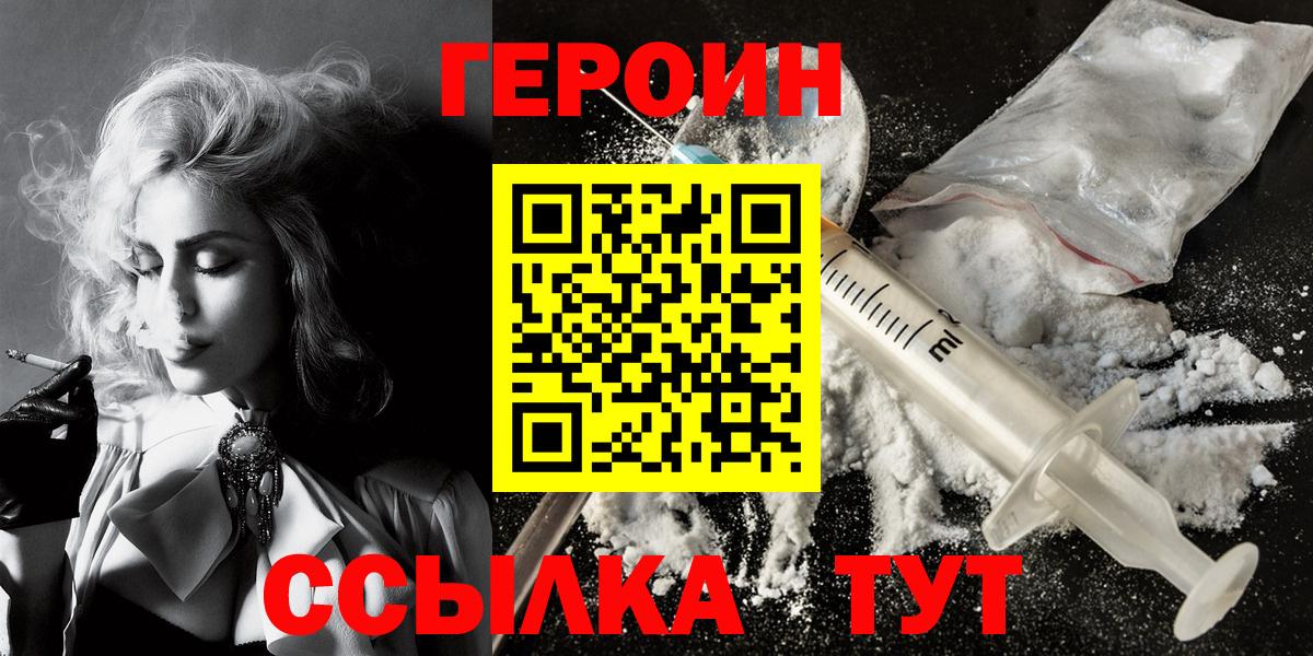 ГЕРОИН  Героин Афган  Вход с VPN  Новоалтайск 