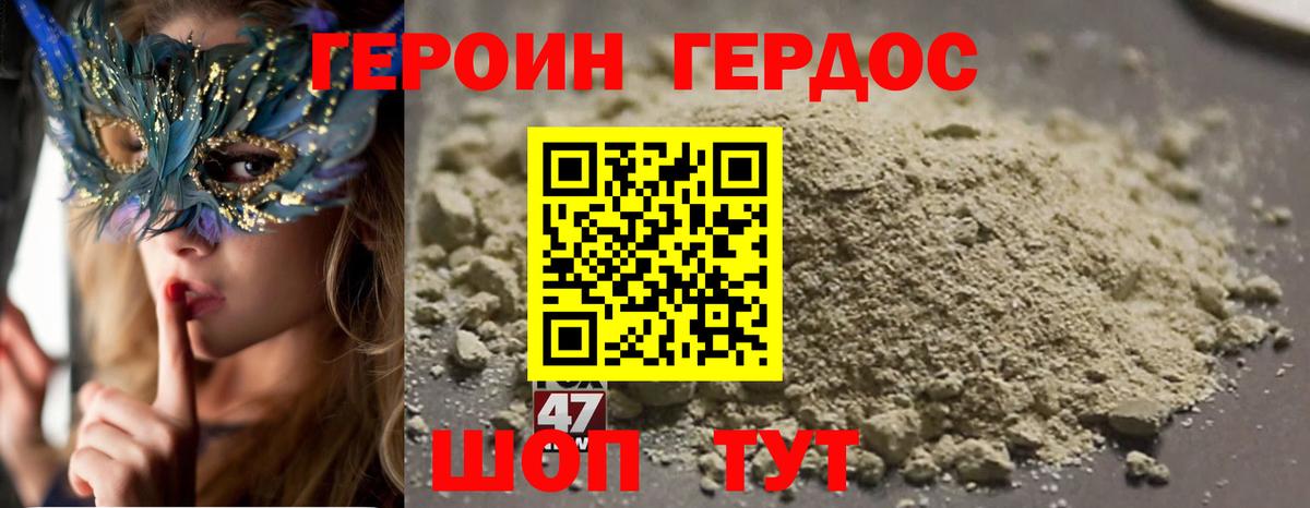 Героин Афган Новоалтайск