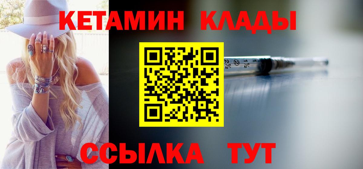 КЕТАМИН ketamine  КЕТАМИН ketamine  Вход с VPN  гидра рабочий сайт  Новоалтайск 