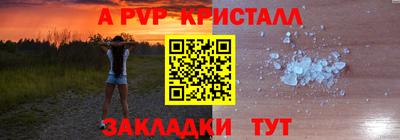 а пвп мука Чебоксары