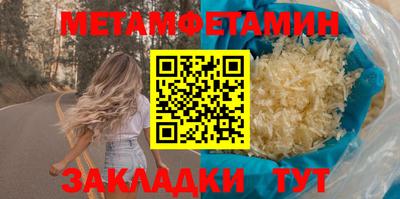 бутират Шебекино