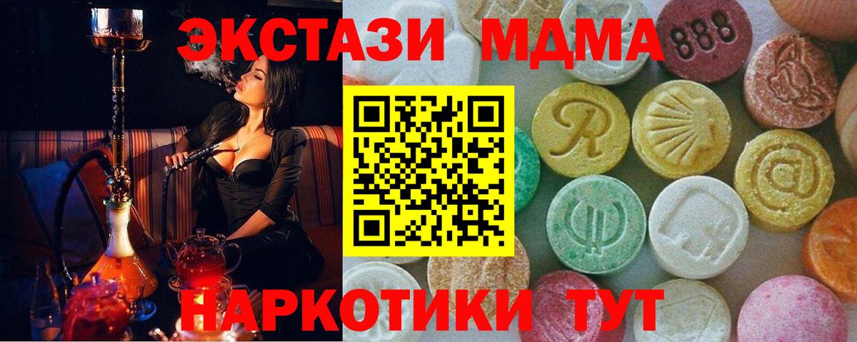 Новоалтайск  МДМА crystal  МДМА Molly  МДМА  Вход с VPN 
