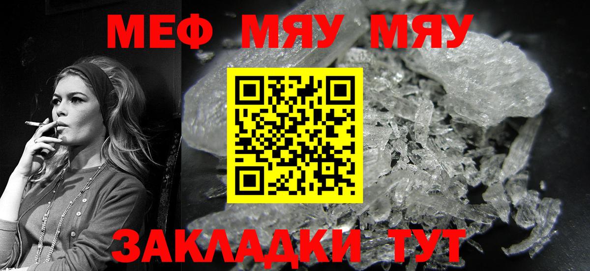Меф  Мефедрон  Вход с VPN  Новоалтайск  Мефедрон 4 MMC  МЯУ-МЯУ мука 