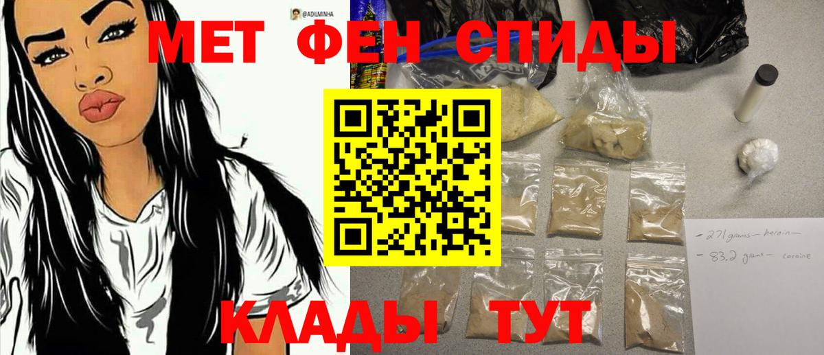 Первитин кристалл Новоалтайск