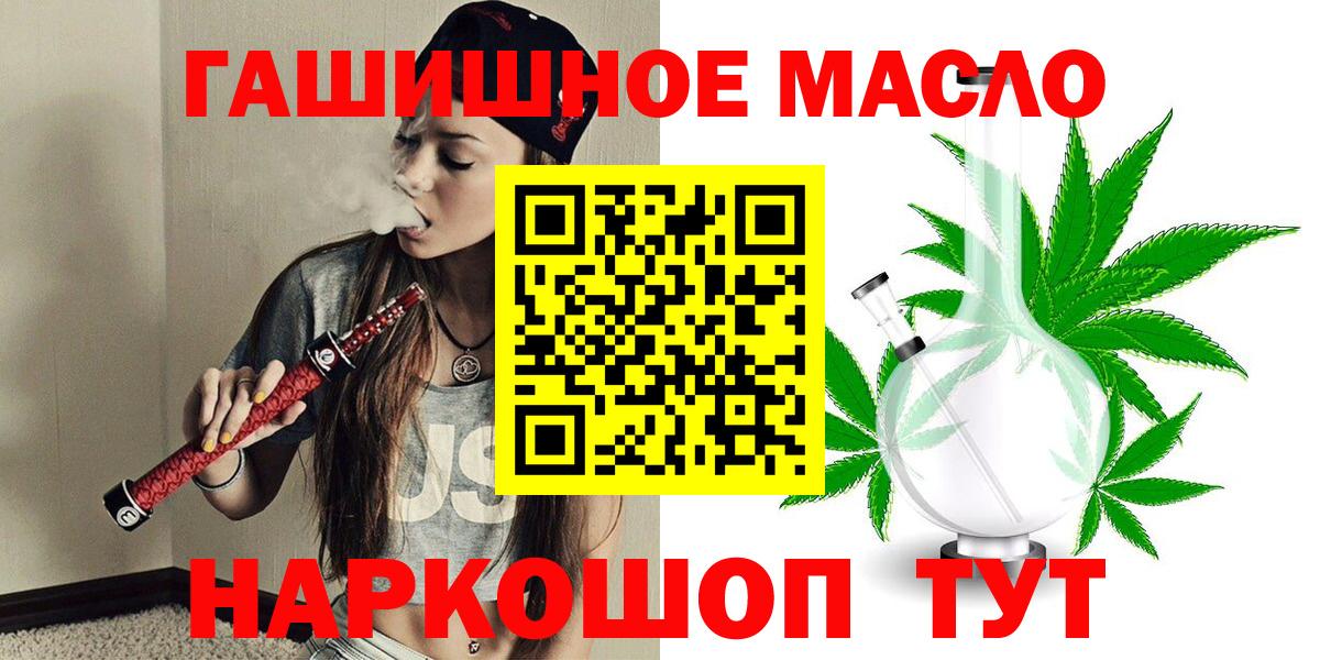 Дистиллят ТГК вейп с тгк  Вход с VPN  Новоалтайск 